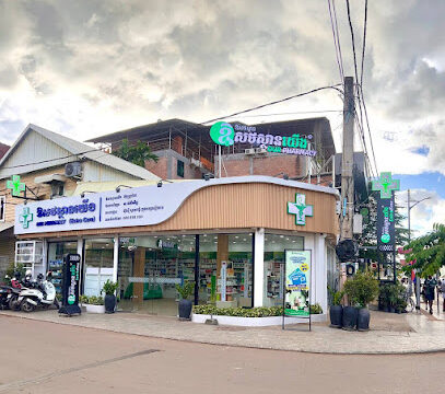 OUR PHARMACY (Extra Care) Siem Reap