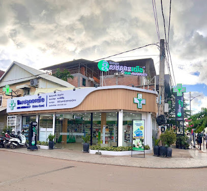OUR PHARMACY (Extra Care) Siem Reap